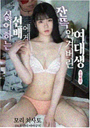 韩剧《财阀家的第八个孩子》海报